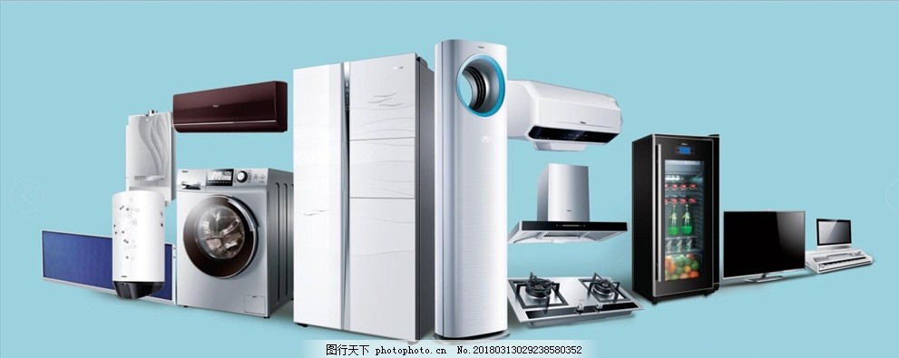 海爾家用電器大全圖片