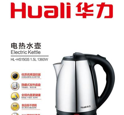 【HuaLi/華力燒水壺電熱壺電熱水壺保溫電水壺自動斷電電茶壺】價格_廠家_圖片 -