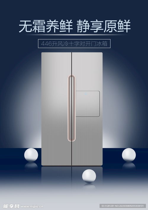 電器海報設(shè)計圖