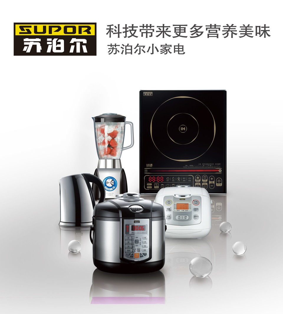 蘇泊爾電器 匠心打造品質生活，引領現代廚房新潮流