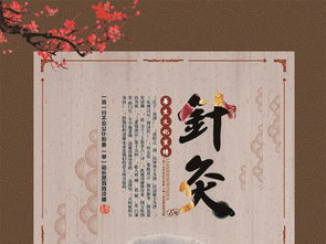 中醫(yī)養(yǎng)生文化 傳承千年智慧，守護(hù)現(xiàn)代健康