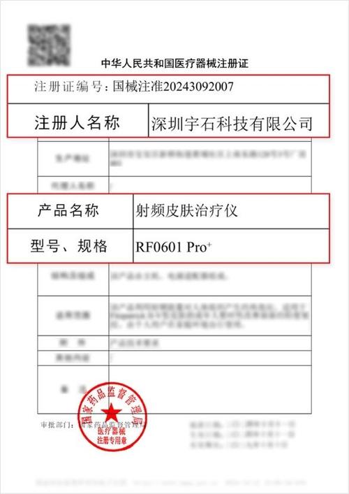 宇石科技厚積薄發(fā)贏三類(lèi)醫(yī)療器械首批認(rèn)證 "研發(fā)基因+硬實(shí)力"帶來(lái)"強(qiáng)