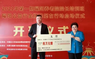 &ldquo;曜陽(yáng)公益行--金牌降壓在行動(dòng)&rdquo;正式啟動(dòng)